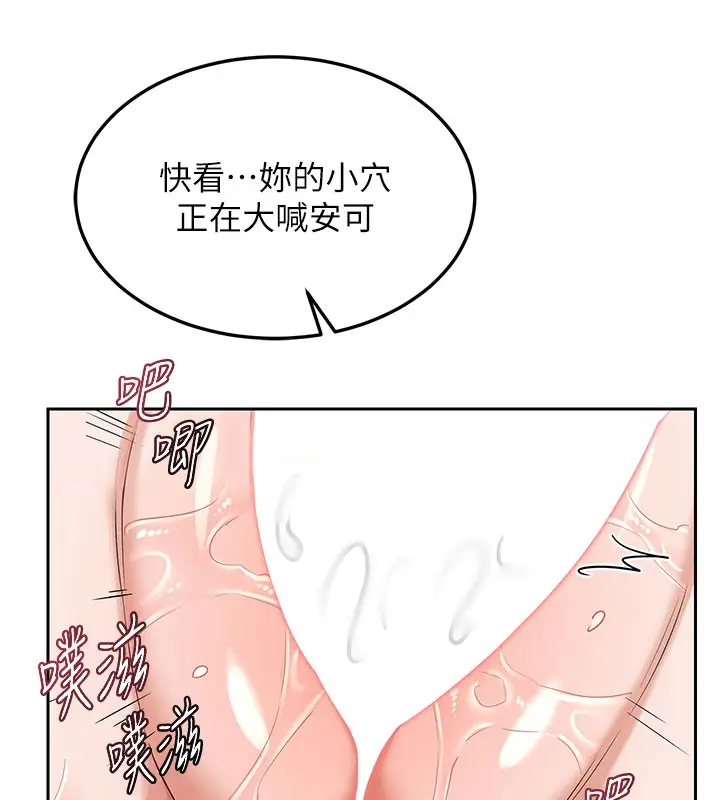 漫画《熟女交换计划》第27话第38张图