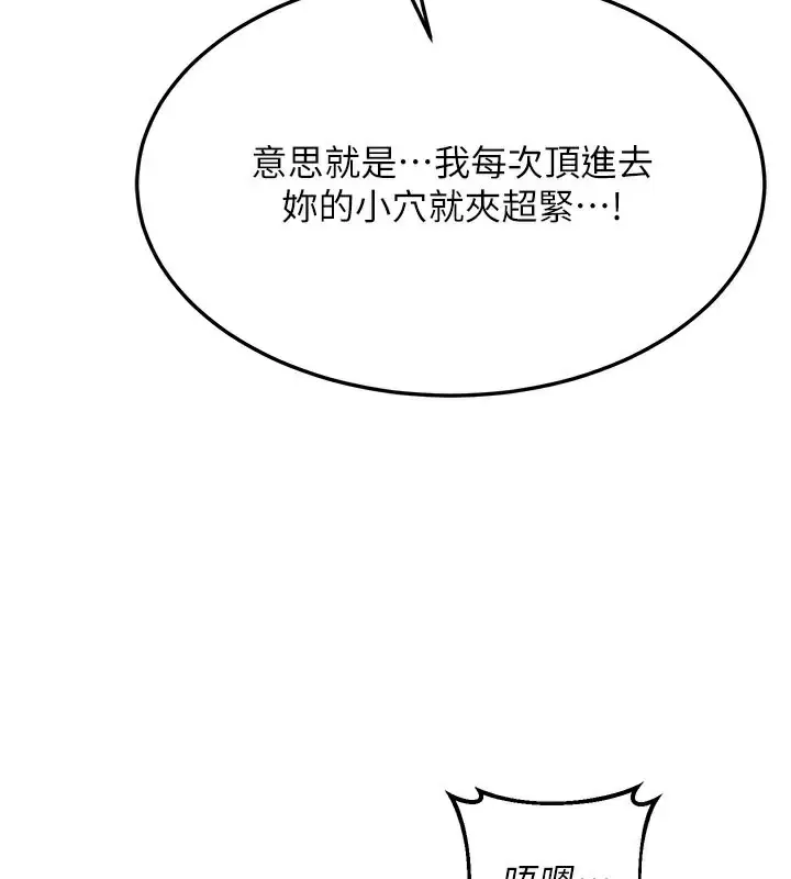 漫画《熟女交换计划》第27话第40张图