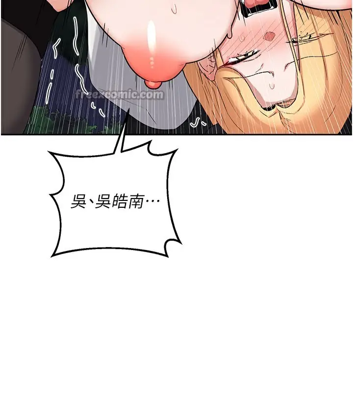 漫画《熟女交换计划》第27话第42张图