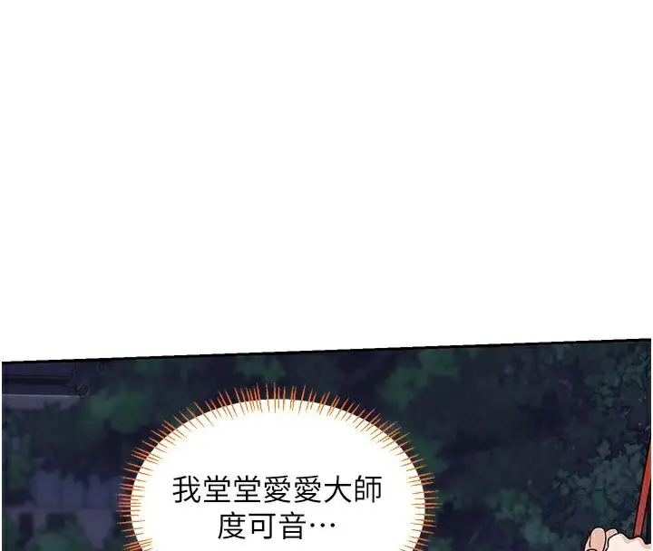 漫画《熟女交换计划》第27话第43张图