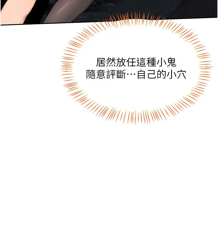 漫画《熟女交换计划》第27话第45张图