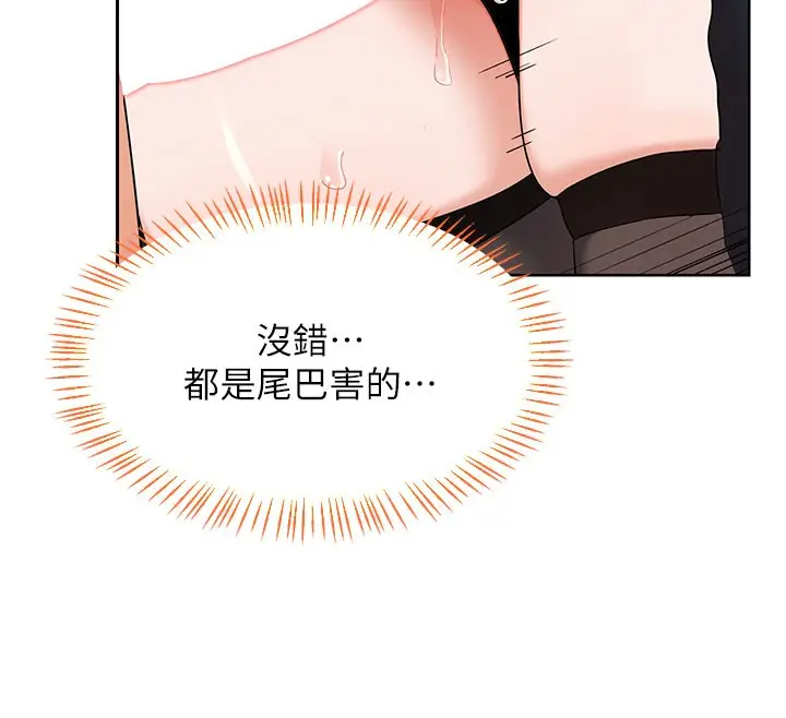 漫画《熟女交换计划》第27话第47张图