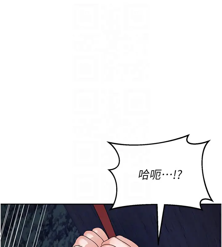 漫画《熟女交换计划》第27话第48张图