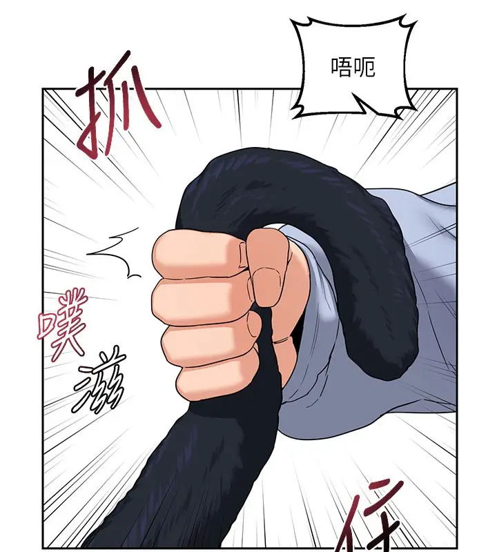漫画《熟女交换计划》第27话第5张图