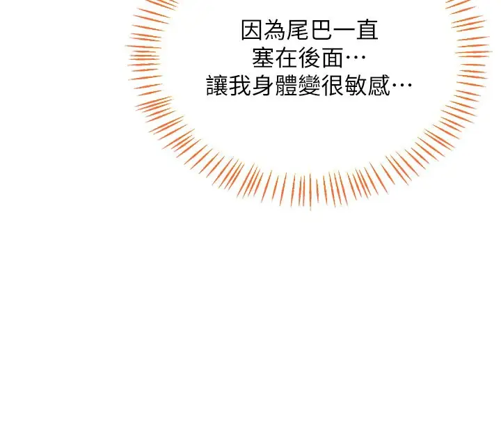 漫画《熟女交换计划》第27话第51张图