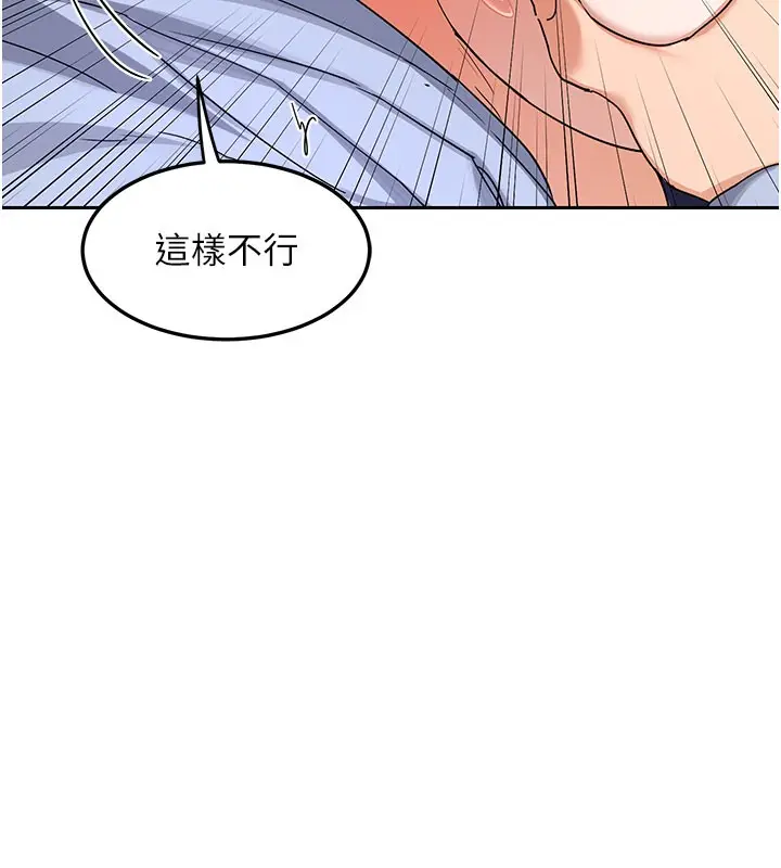 漫画《熟女交换计划》第27话第54张图