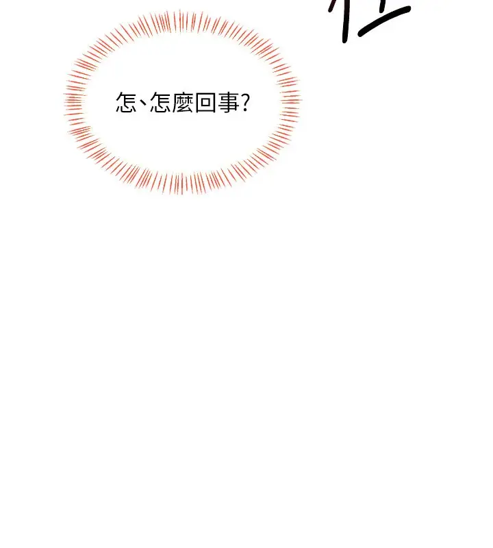 漫画《熟女交换计划》第27话第6张图