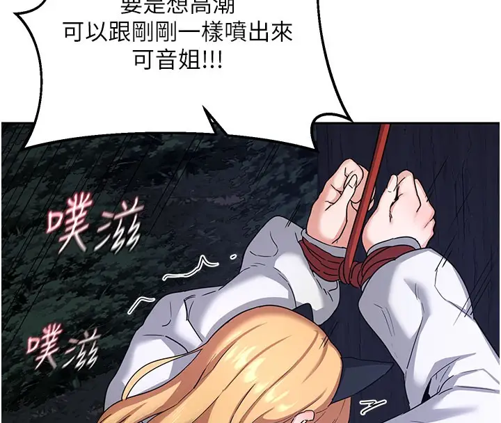 漫画《熟女交换计划》第27话第60张图