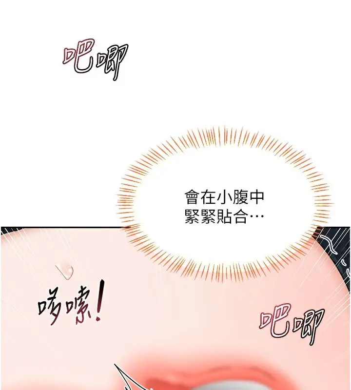 漫画《熟女交换计划》第27话第65张图