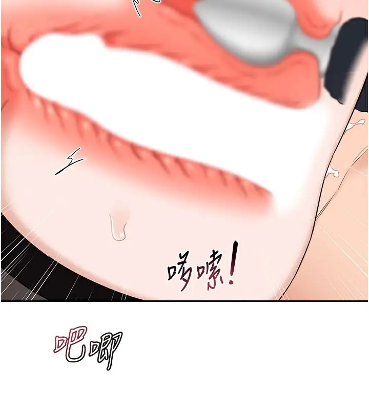 漫画《熟女交换计划》第27话第66张图