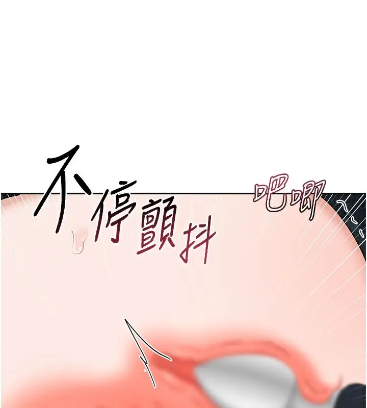 漫画《熟女交换计划》第27话第67张图