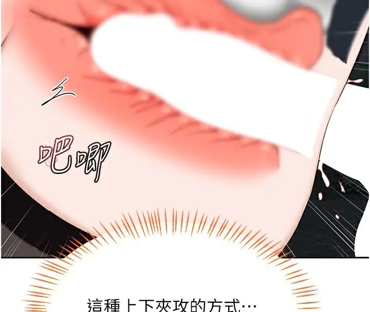 漫画《熟女交换计划》第27话第68张图