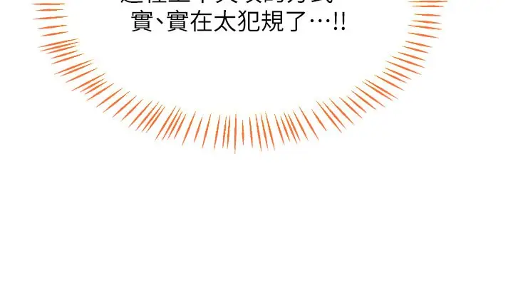 漫画《熟女交换计划》第27话第69张图