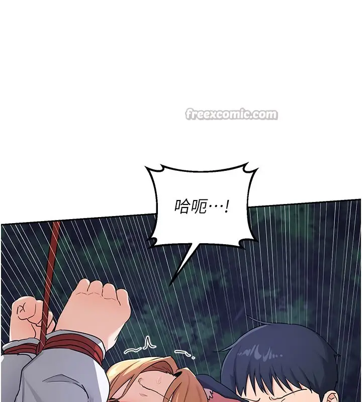 漫画《熟女交换计划》第27话第70张图