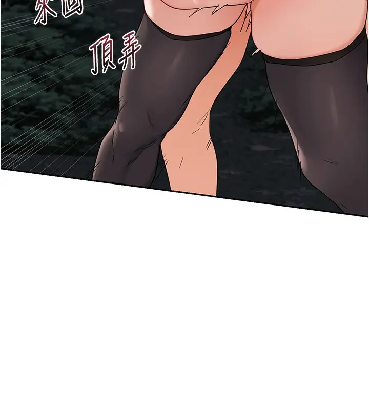 漫画《熟女交换计划》第27话第72张图