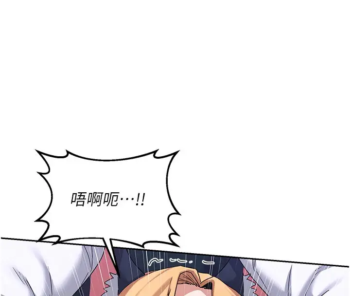 漫画《熟女交换计划》第27话第73张图