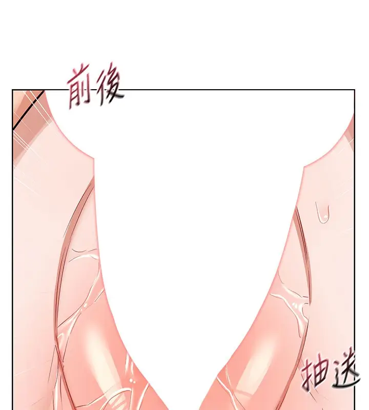 漫画《熟女交换计划》第27话第79张图