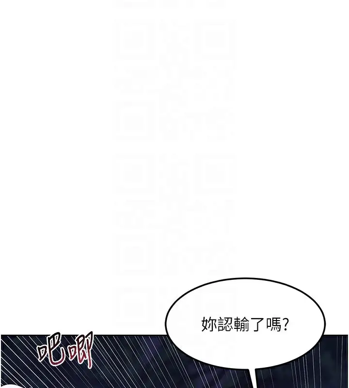 漫画《熟女交换计划》第27话第83张图