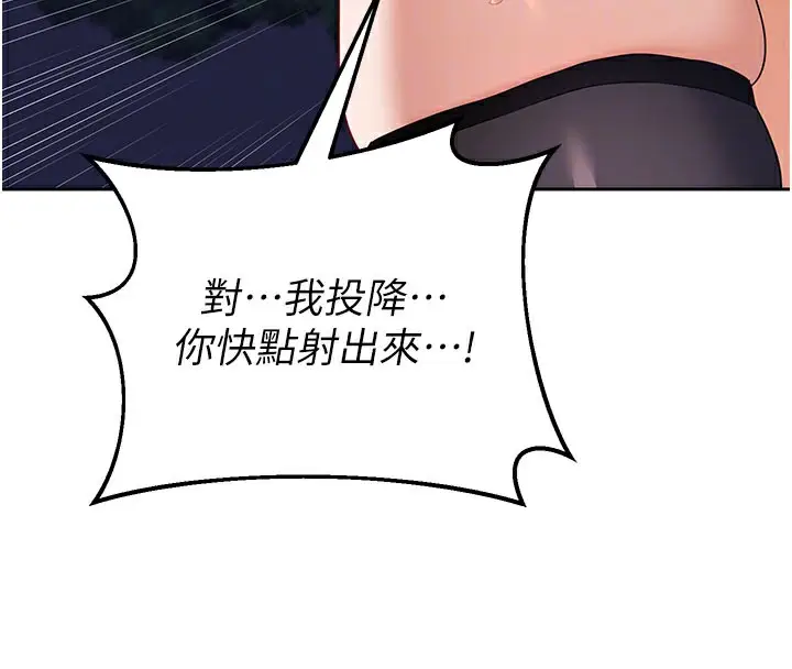 漫画《熟女交换计划》第27话第85张图