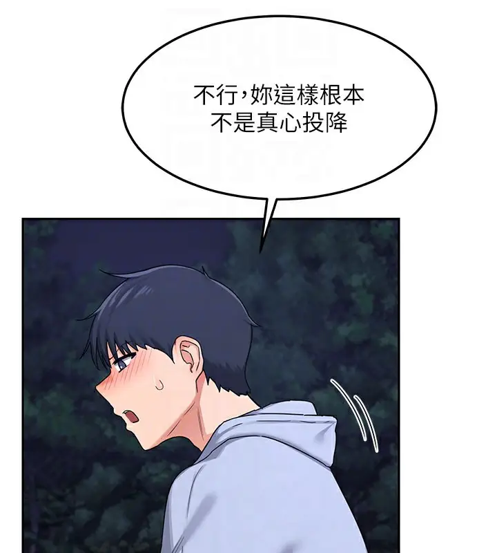 漫画《熟女交换计划》第27话第87张图