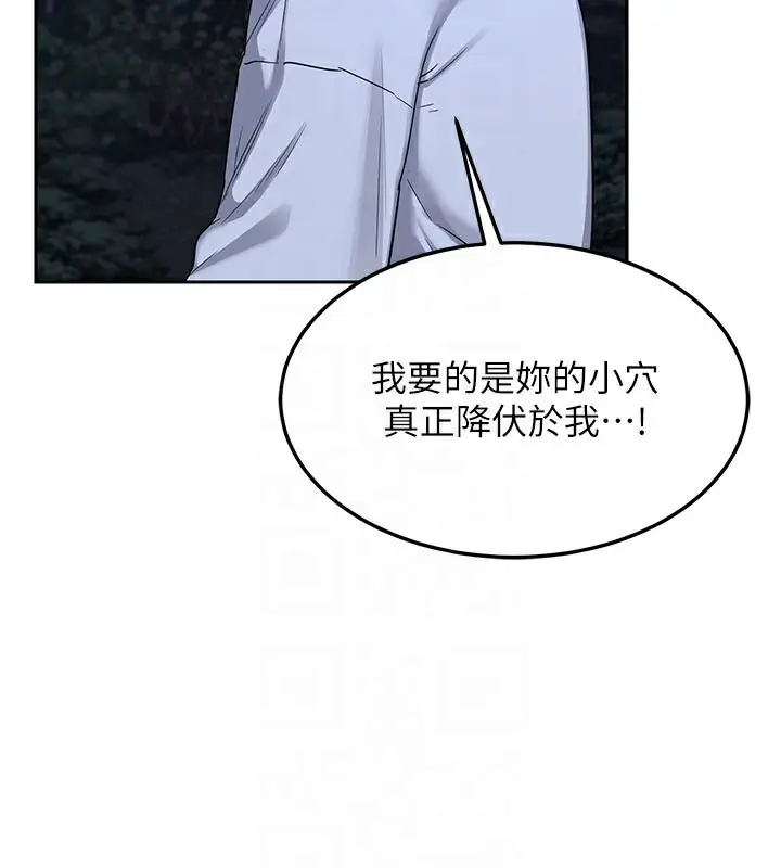 漫画《熟女交换计划》第27话第88张图