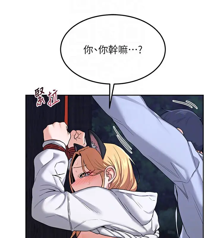 漫画《熟女交换计划》第27话第89张图
