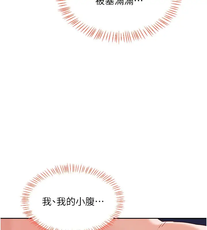 漫画《熟女交换计划》第27话第9张图