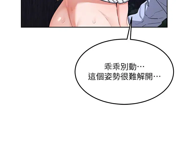 漫画《熟女交换计划》第27话第90张图