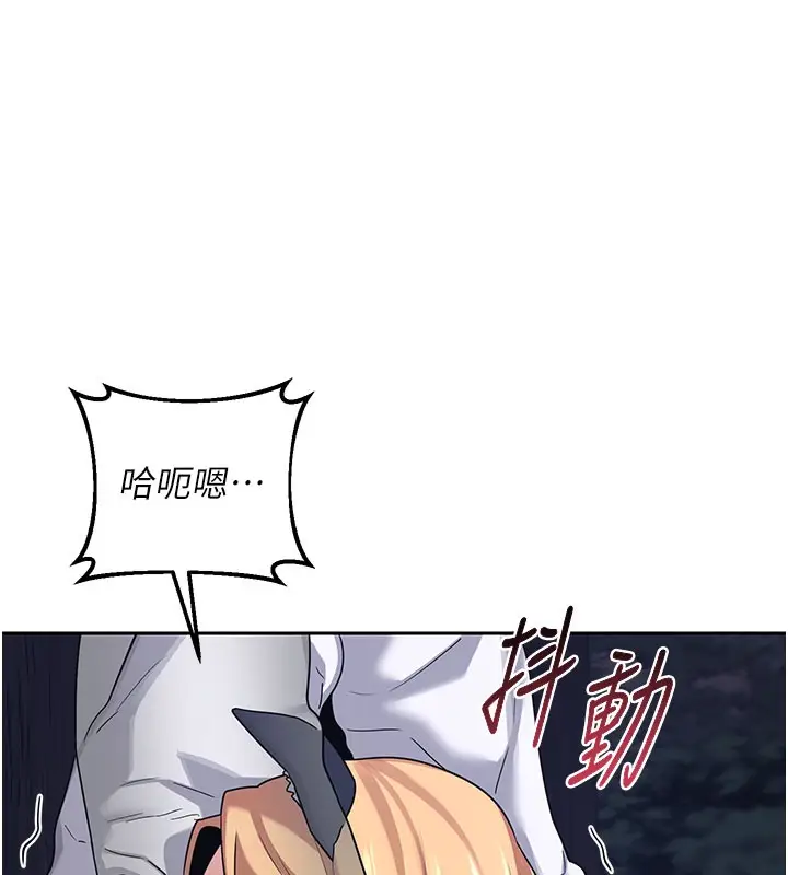 漫画《熟女交换计划》第27话第91张图