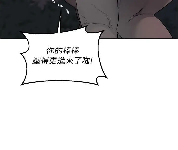 漫画《熟女交换计划》第27话第94张图
