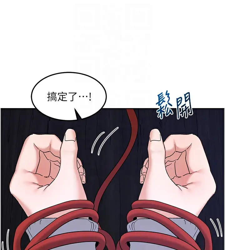 漫画《熟女交换计划》第27话第95张图
