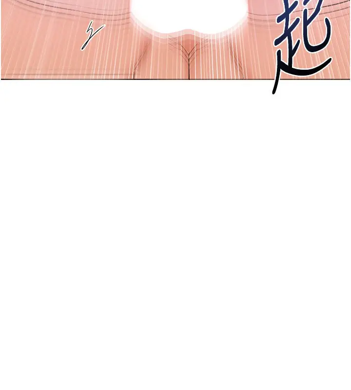 漫画《熟女交换计划》第27话第99张图