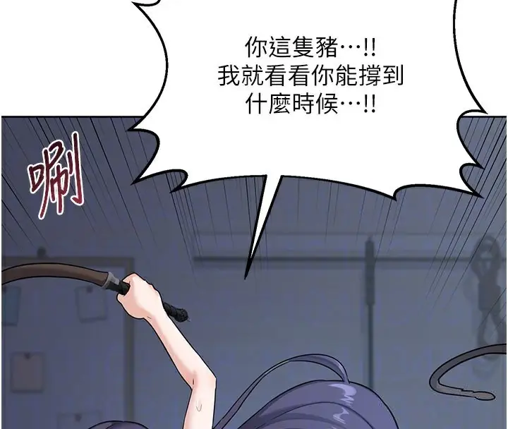 漫画《熟女交换计划》第28话第100张图