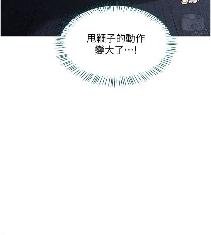 漫画《熟女交换计划》第28话第102张图