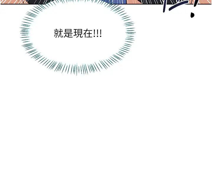 漫画《熟女交换计划》第28话第104张图
