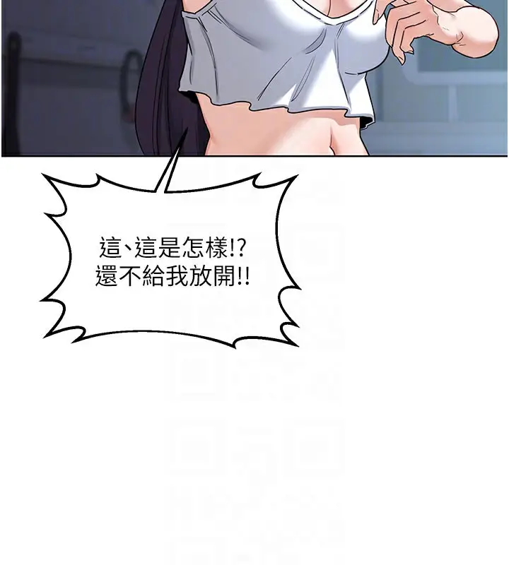 漫画《熟女交换计划》第28话第106张图
