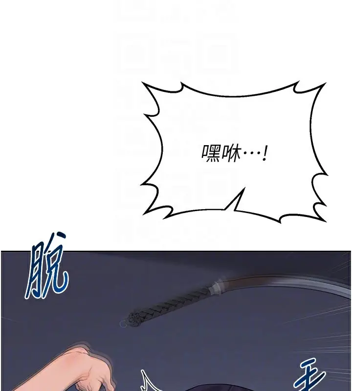 漫画《熟女交换计划》第28话第107张图