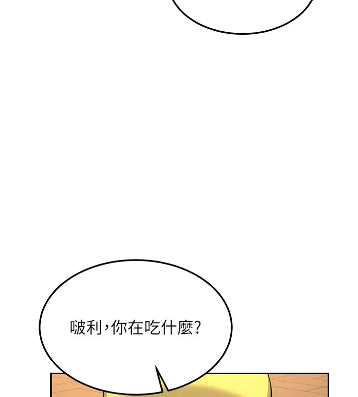 漫画《熟女交换计划》第28话第11张图