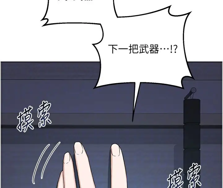 漫画《熟女交换计划》第28话第114张图