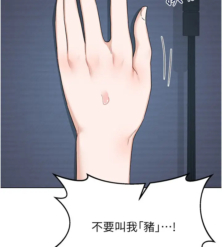 漫画《熟女交换计划》第28话第115张图