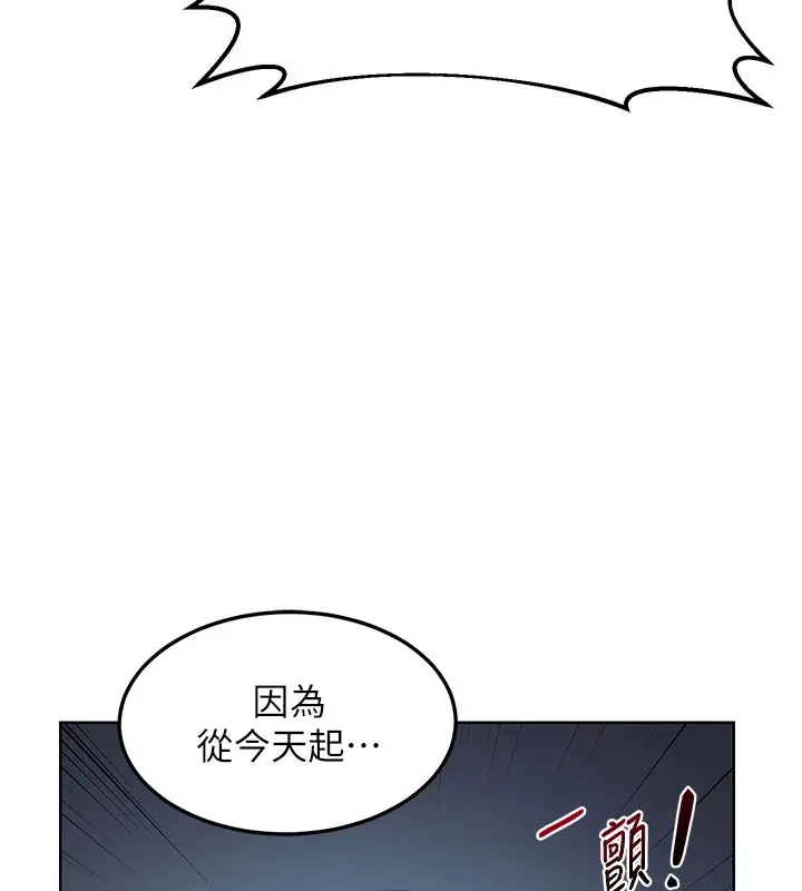 漫画《熟女交换计划》第28话第116张图