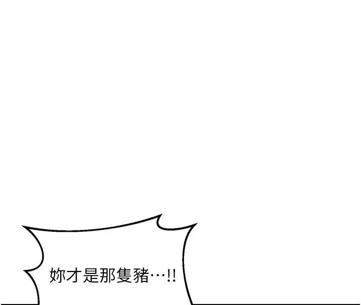 漫画《熟女交换计划》第28话第118张图