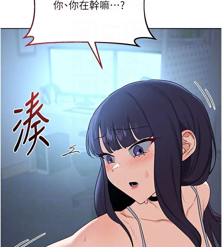 漫画《熟女交换计划》第28话第121张图