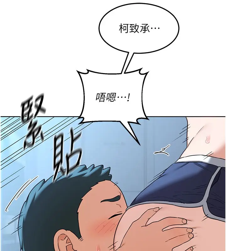 漫画《熟女交换计划》第28话第124张图