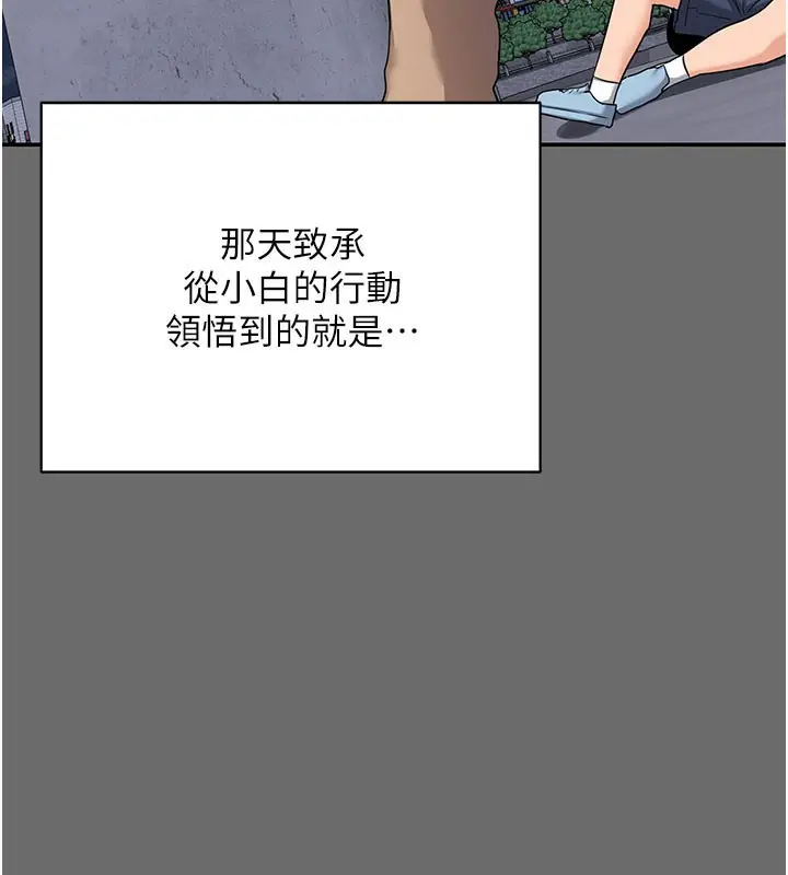 漫画《熟女交换计划》第28话第128张图