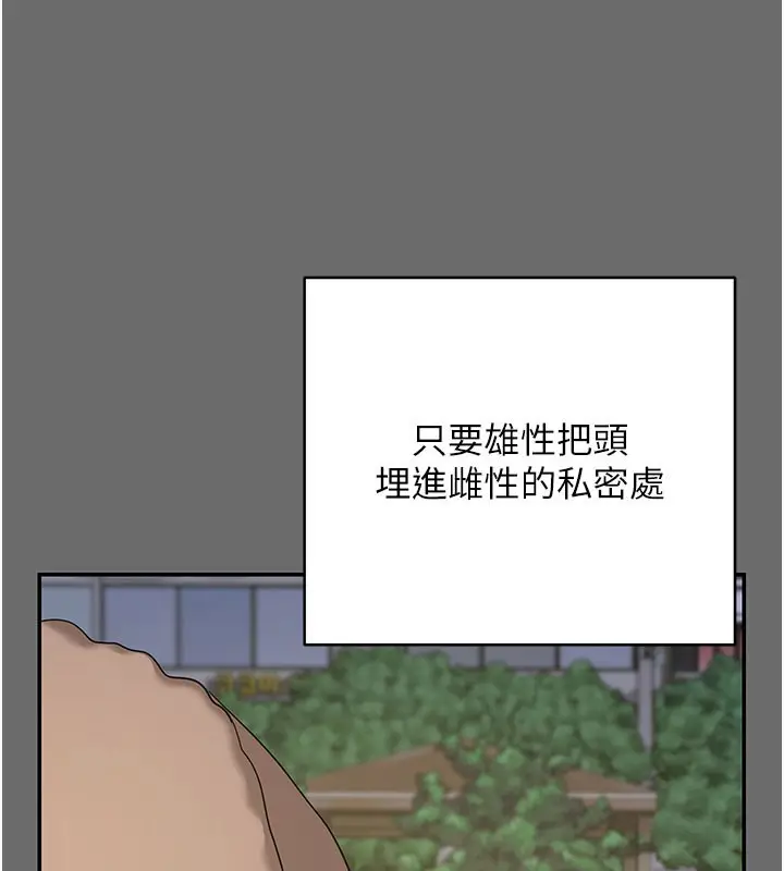 漫画《熟女交换计划》第28话第129张图