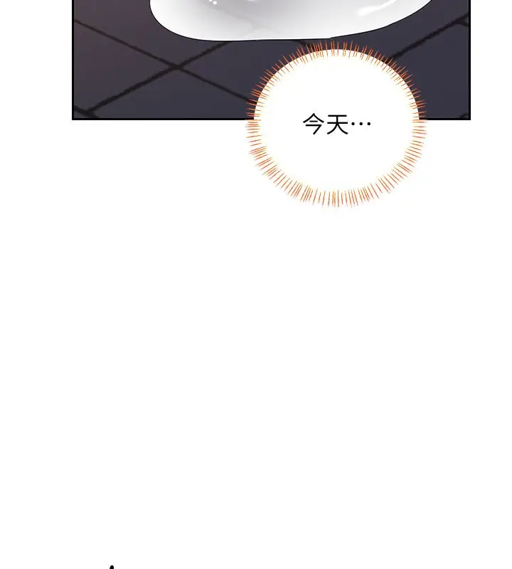 漫画《熟女交换计划》第28话第13张图