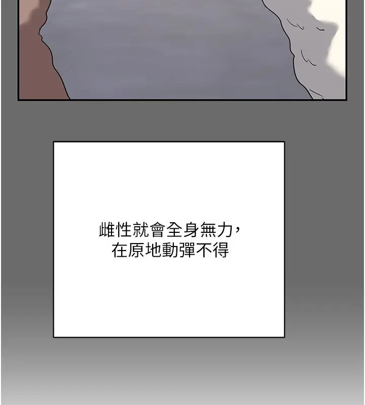 漫画《熟女交换计划》第28话第131张图