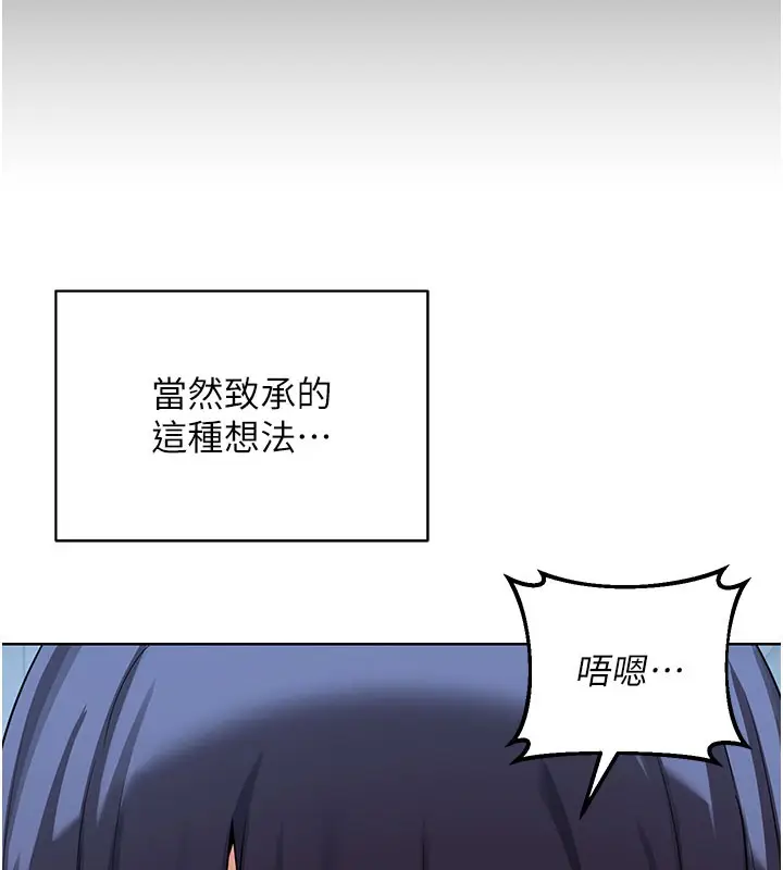 漫画《熟女交换计划》第28话第132张图
