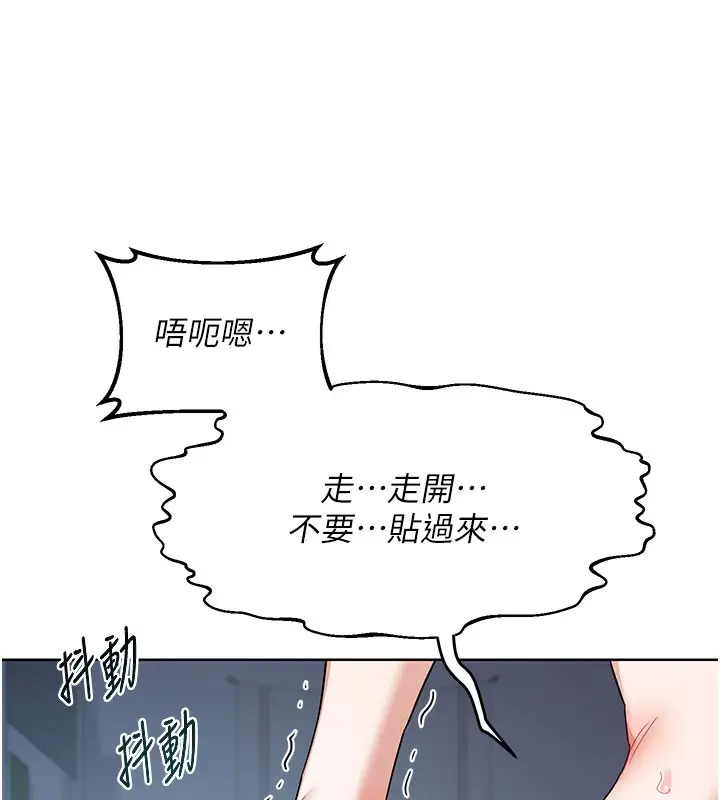 漫画《熟女交换计划》第28话第135张图